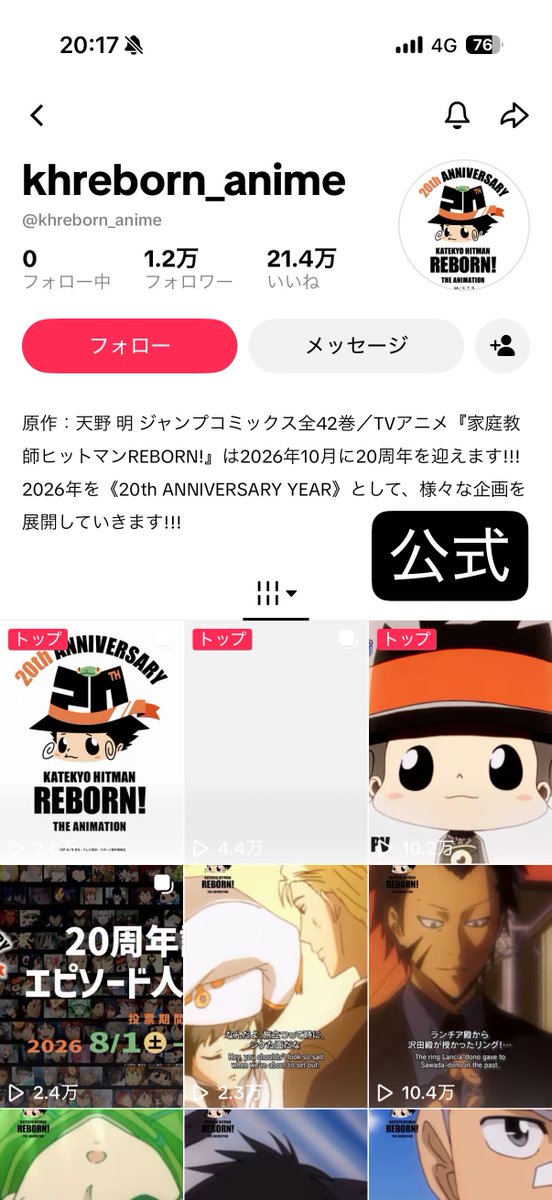 ko89_khr's tweet photo. TikTokで続編決定を匂わせる嘘情報流してるアカウントあるみたいなんですけど、偽物なんで気を付けてくださいね😣
ほんとにこういうのやめていただきたい https://t.co/r2ubkMquKe