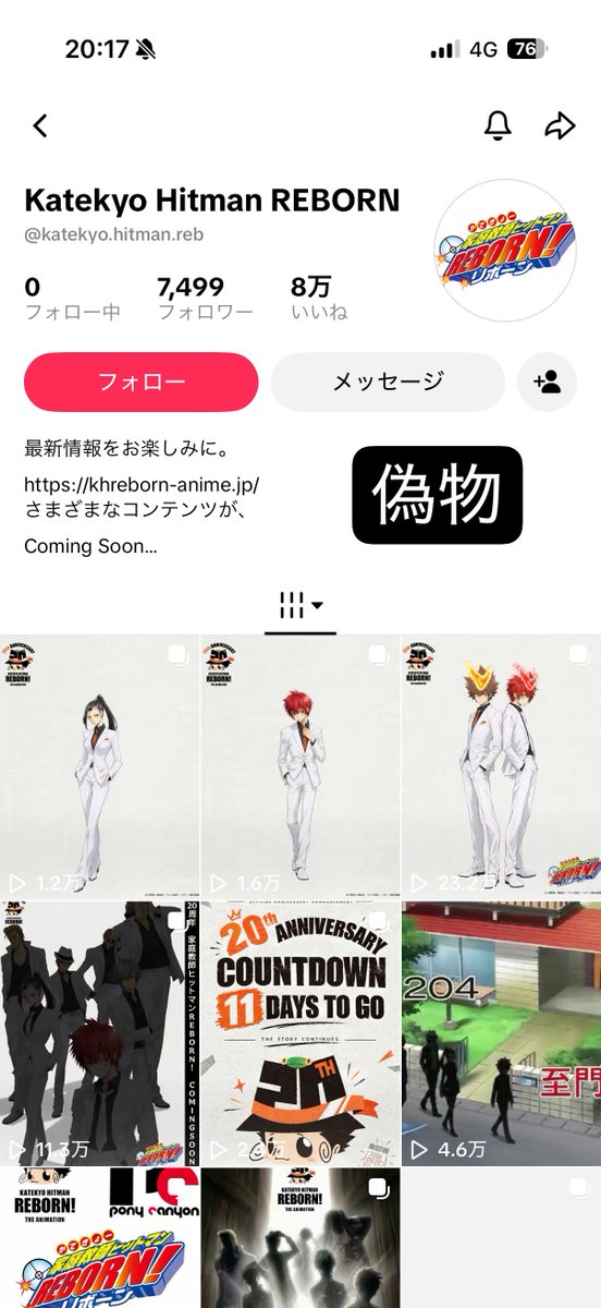 ko89_khr's tweet photo. TikTokで続編決定を匂わせる嘘情報流してるアカウントあるみたいなんですけど、偽物なんで気を付けてくださいね😣
ほんとにこういうのやめていただきたい https://t.co/r2ubkMquKe
