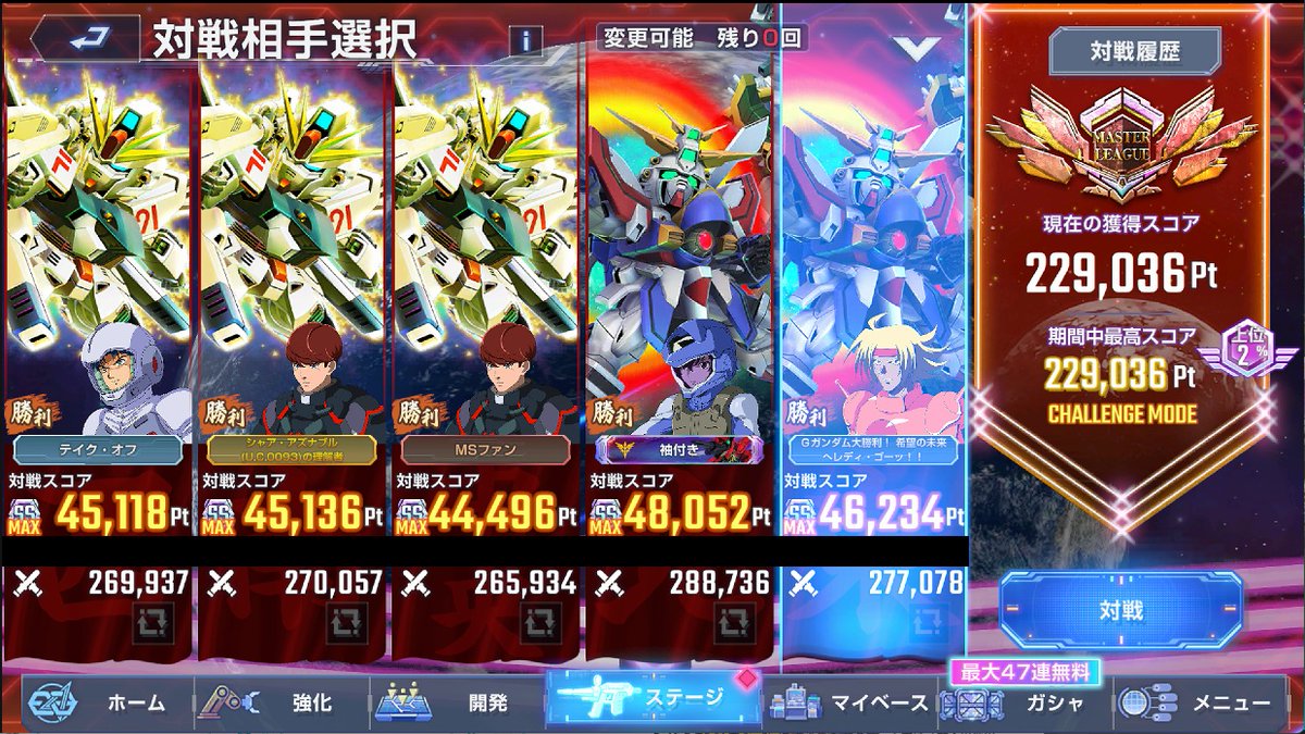 crusenobi's tweet photo. マスリ最終結果。このSSは深夜に撮ったんで今見たら上位３％になってたｗ
まぁ頑張りましたってことで。お疲れ様！
完凸させたWVF91と完凸しちゃったナイチンゲールの使いどころがあってよかったぜ・・・ｗ
＃Gジェネエターナル https://t.co/AbJV6kmGWQ