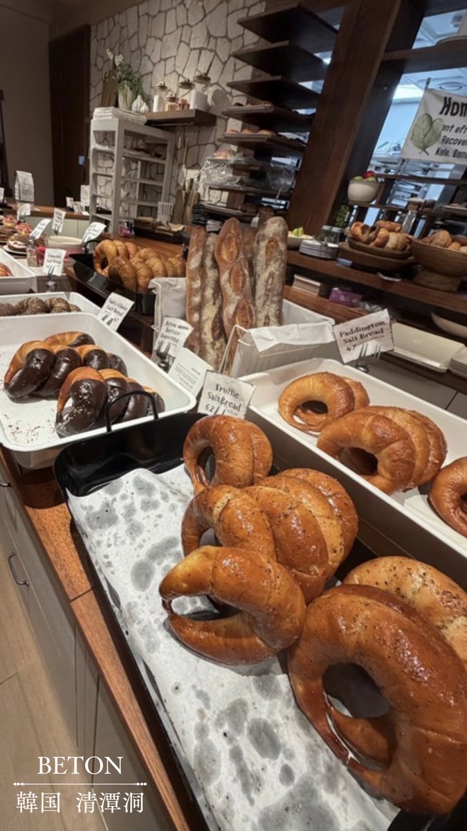 tabibitofko's tweet photo. 韓国で人気の塩パンのお店 
BETON（ベトン）🥐

聖水でも人気のお店だけど、
【HOUSE OF SHINSEGAE 清潭】
の地下1階にも入ってる。

定番の塩パンだけじゃなく、
トリュフやチョコ系など種類もたくさん🤎

ココは比較的ゆっくり選べて、穴場🕳️
パン好きには、かなり危険な空間⚠️

HOUSE OF SHINSEGAEに行ったら、
ぜひ覗いてみてほしいパン屋さん🥐

📍 ベトン清潭
ソウル特別市 江南区 清潭洞 4-1
https://t.co/8Kn4EX81E0
서울 강남구 도산대로 442

#韓国旅行 #ソウル旅行 #韓国パン #ソウルグルメ  #BETON #ベトン
