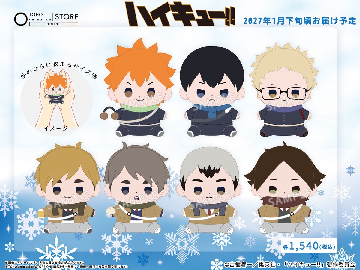 TOHOanimeSTORE's tweet photo. 【#ハイキュー!!】

＼ 新商品 ／
大人気シリーズ「もっちび」より、
「ぬいぐるみ 冬制服Ver.」が登場！

手のひらサイズで、座れるフォルムがポイント！
是非お買い求めください！

受注期間：～10月12日（月）23時59分
お届け：2027年1月下旬予定

🛒ご予約はこちら
https://t.co/tM4r1hNmTD

#hq_anime #TOHOanimationSTOREONLINE