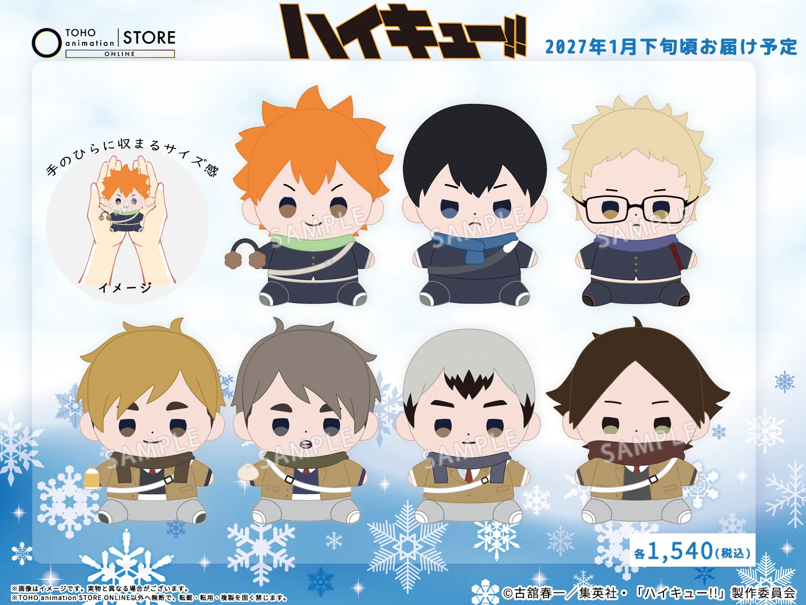 TOHO animation STORE ONLINE on X: 