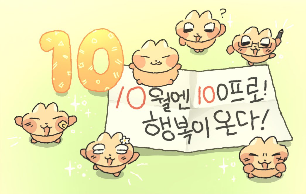 zzigle_nuroongG's tweet photo. 10에 동그라미를 더하면 백이야!         동그라미…

티친 10월엔 100프로 행운이 올거야!     올거야!

기대해봐!!            기대해라—————앙!!!!!!!!! https://t.co/fJRi0AQ4sg