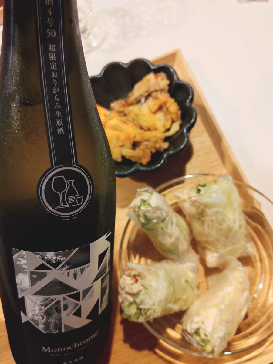 Q13163192's tweet photo. 今日は寒菊さんのモノクローム　行きつけの酒屋さん限定のおりがらみモデルです。
期待通りで美味すぎですわ。華やかな香りながら、舞茸天ぷら・生春巻とも合わせやすい抜け感。ぐいぐい進みます。
寒菊さん、ほんと好きです。
#寒菊
#モノクローム
#舞茸 https://t.co/I85u7IptJF