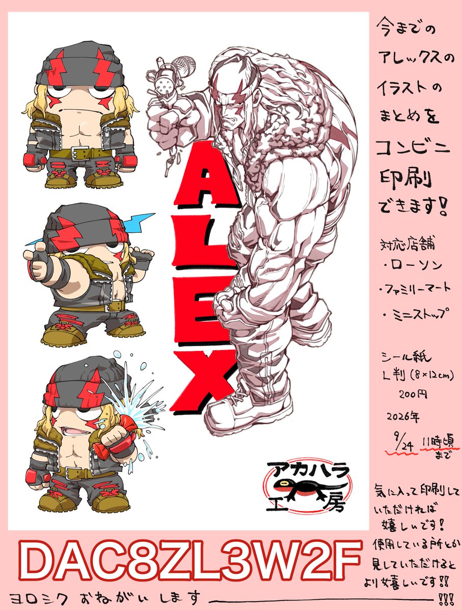 ekakikakigouki's tweet photo. 自分のアケコン用に描いたり、テイルズオブヴェスペリアの記念絵描いたり、ステッカー配布したり！
だいぶ今月は描いてたな〜
#今月描いた絵を晒そうㅤ
#スト6
#Streetfighter６ https://t.co/BsDZkFe19R