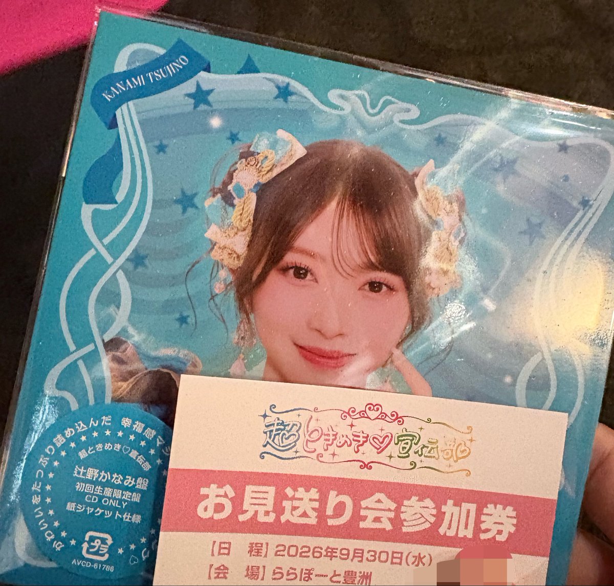 larchhhhhy's tweet photo. ���事終わりだし雨で半分死んでたけど行って良かった😭😭😭😭初っ端のあきちゃんから始まりみんな異次元の可愛さと小顔さとキラｯｯｯキラ具合でした🎀🫶
#超とき宣
#大盛りハッ���ー https://t.co/d7QzsAUgvJ