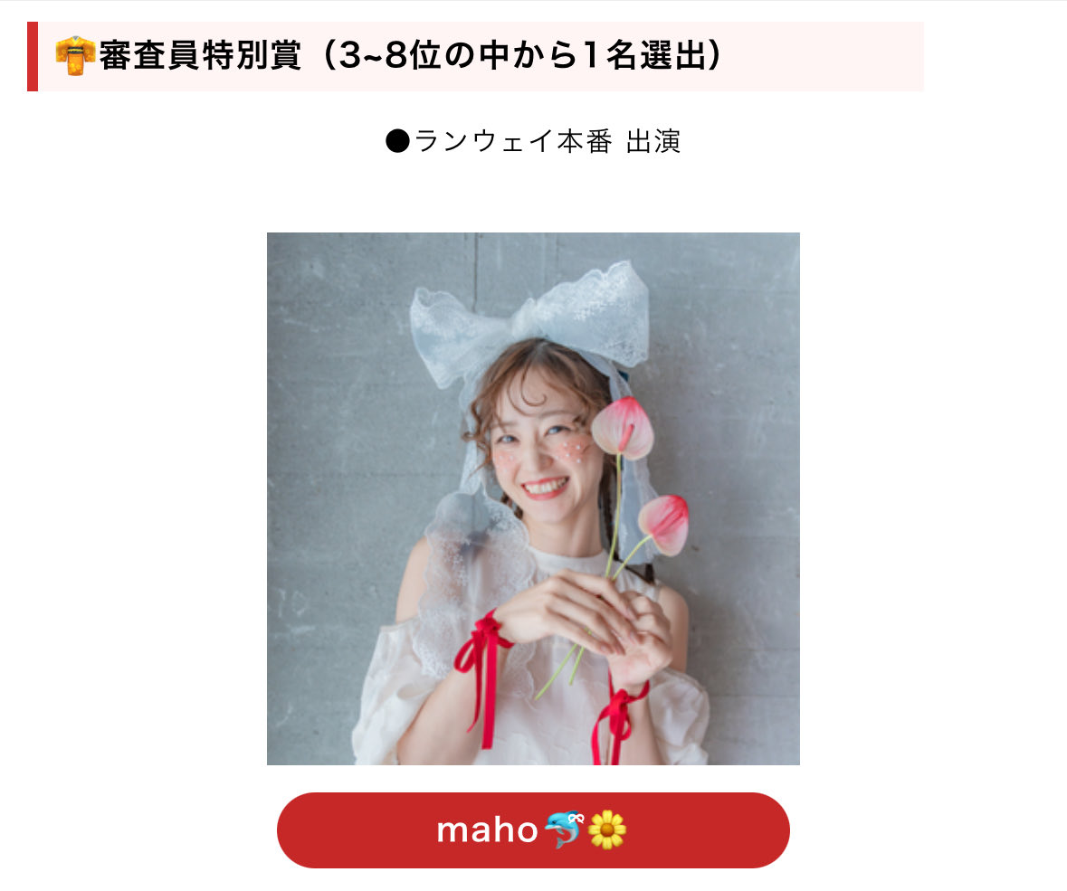 maho39460445's tweet photo. 篠島和装、審査員賞を
いただきました🙌🏻✨️

応援してくれたみんなのおかげです！！！
本当にありがとう☺️🌷

10月10日、篠島へ✨
行ってきます~！！！！

すごく嬉しい~っ☺️⸝⸝ https://t.co/ya0lj9UqrY