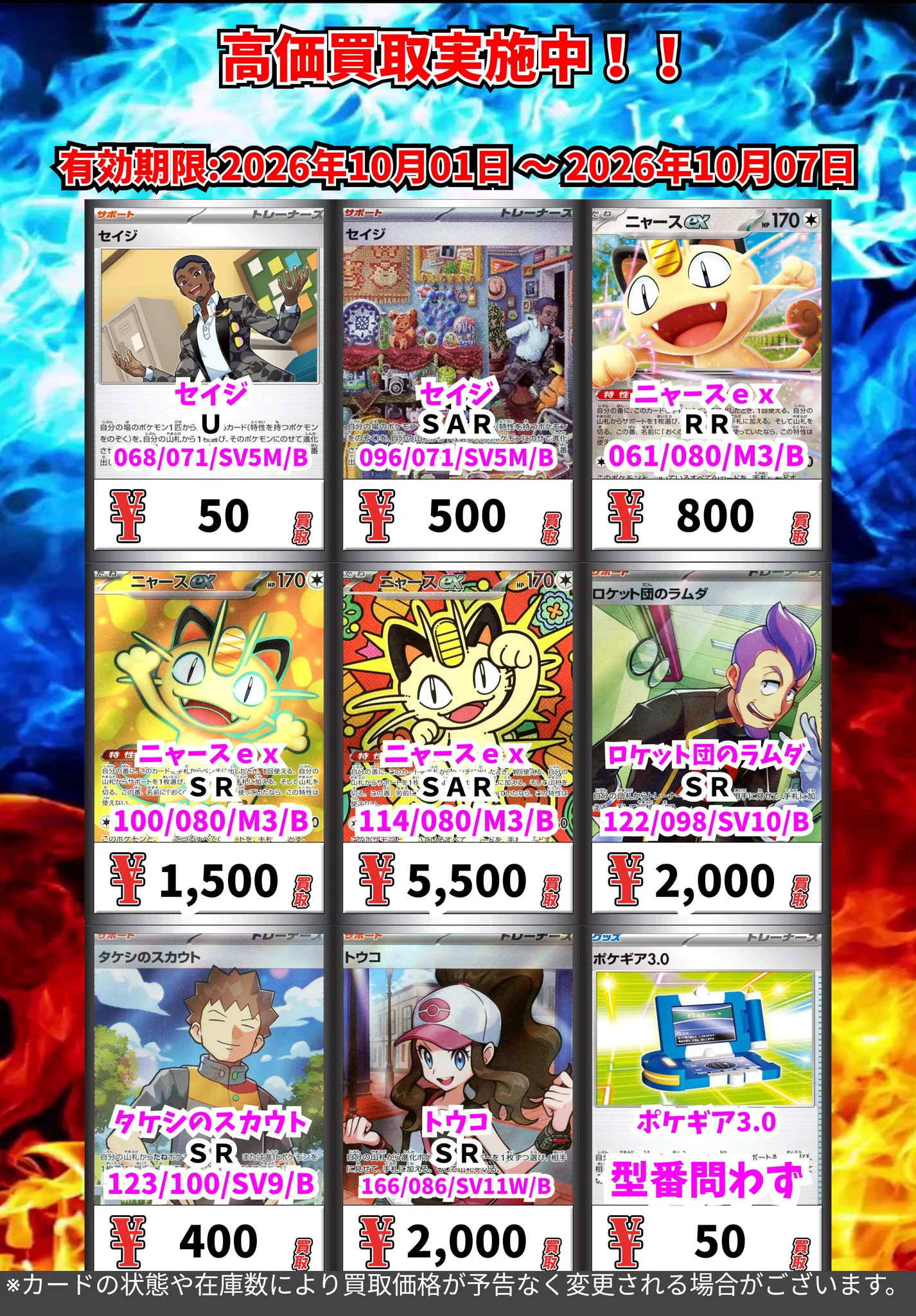 カードボックス明石ビブレ店 on X: 