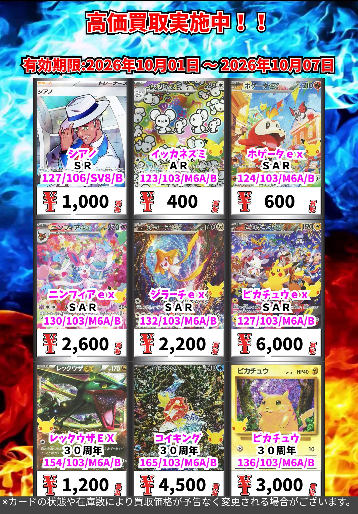 【最終価格】ブイズポケカまとめ売り カードボックス明石ビブレ店 on X: 