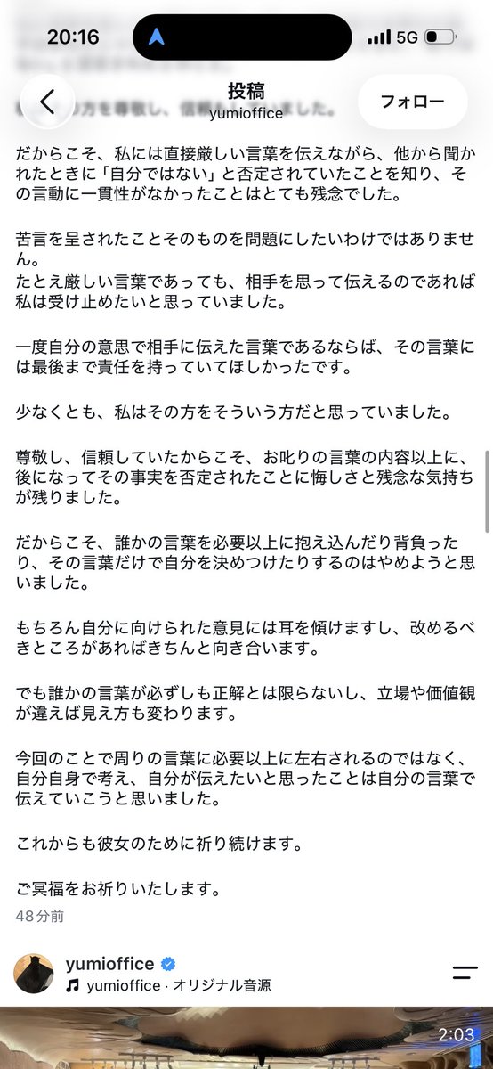 orage99's tweet photo. 未涼亜希は今年も宙組のパワハラ被害者を哀悼していました

ときに、昨年「表立って悼むことが他の誰かを傷つけている」と「苦言」を呈したOGはその発言を否定したのだそうです。自分ではないと

https://t.co/YmbD4Q8WqS

そんなに恥ずべき言葉と思うならなぜ口に出したのでしょうね https://t.co/TRVnzwWRq3