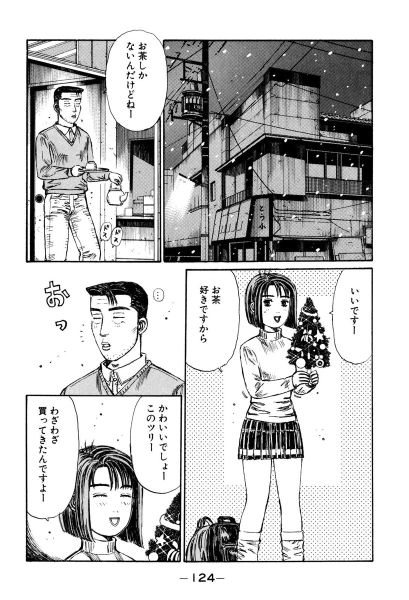 OchaBunta's tweet photo. #お茶しかないんだけど藤原文太bot

5日目 https://t.co/iW4wEb6NGP