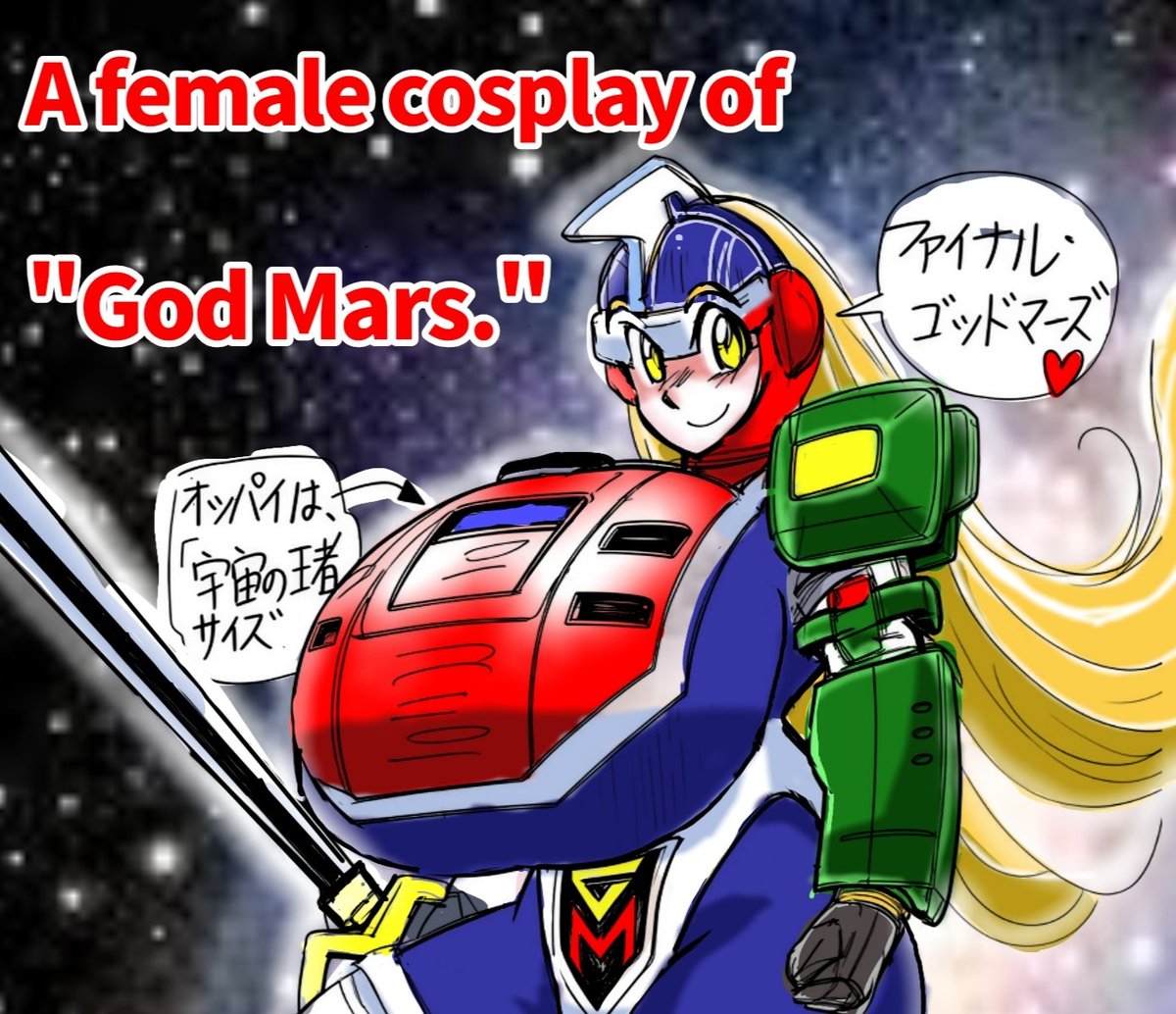 cvb1202's tweet photo. I posted "Female-Form Cosplay 💕 #Godmars: The Six Gods Unite (1981)" on pixiv.
「女体化コスプレ💕#六神合体ゴッドマーズ(1981年)」をpixivに投稿しました。 https://t.co/3YTfiF5xjh
#Airデザ https://t.co/vMFLWXvTve