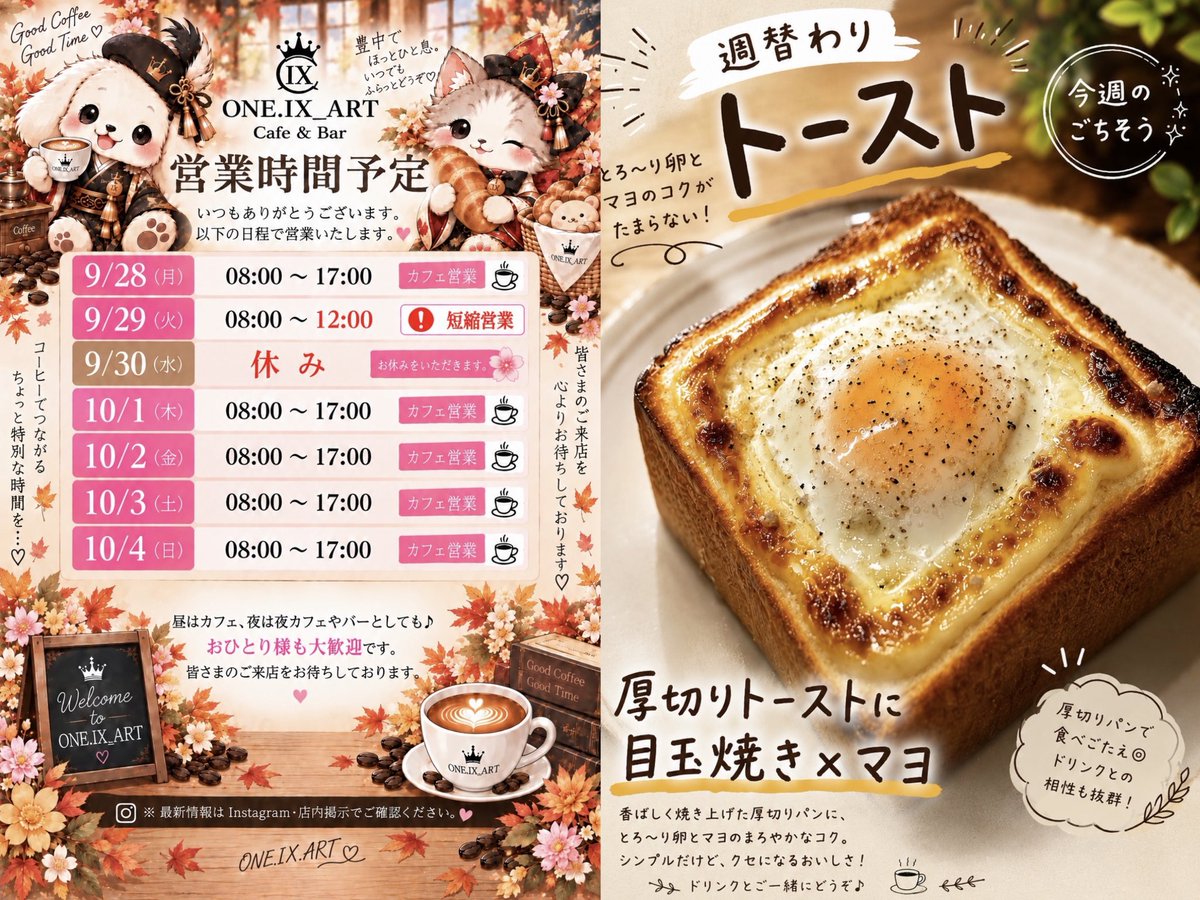 oneixart's tweet photo. 今週もよろしくお願いいたします💕
#豊中カフェ #カフェ店主の日常 https://t.co/TPc3WNJBpr