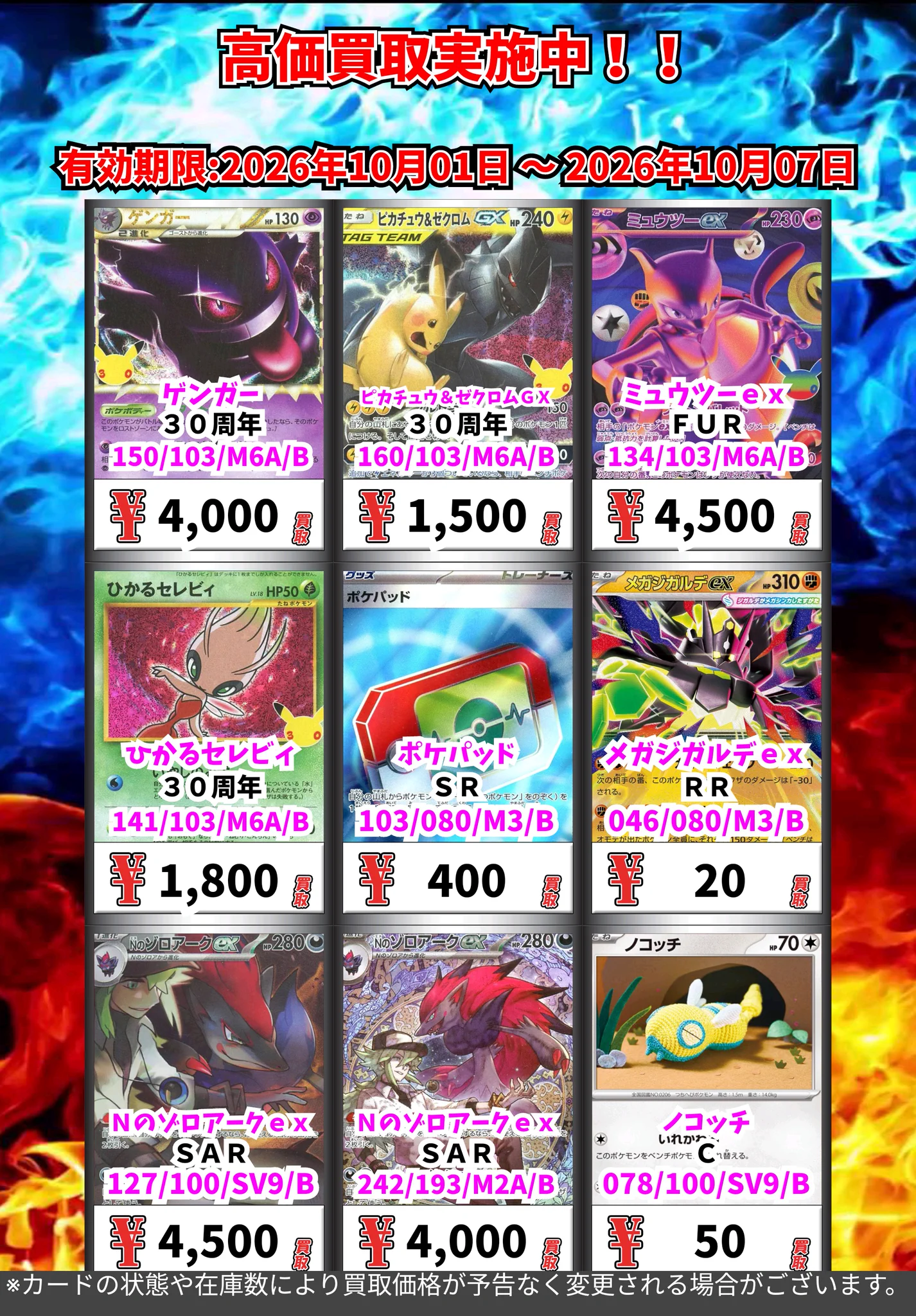 カードボックス明石ビブレ店 on X: 