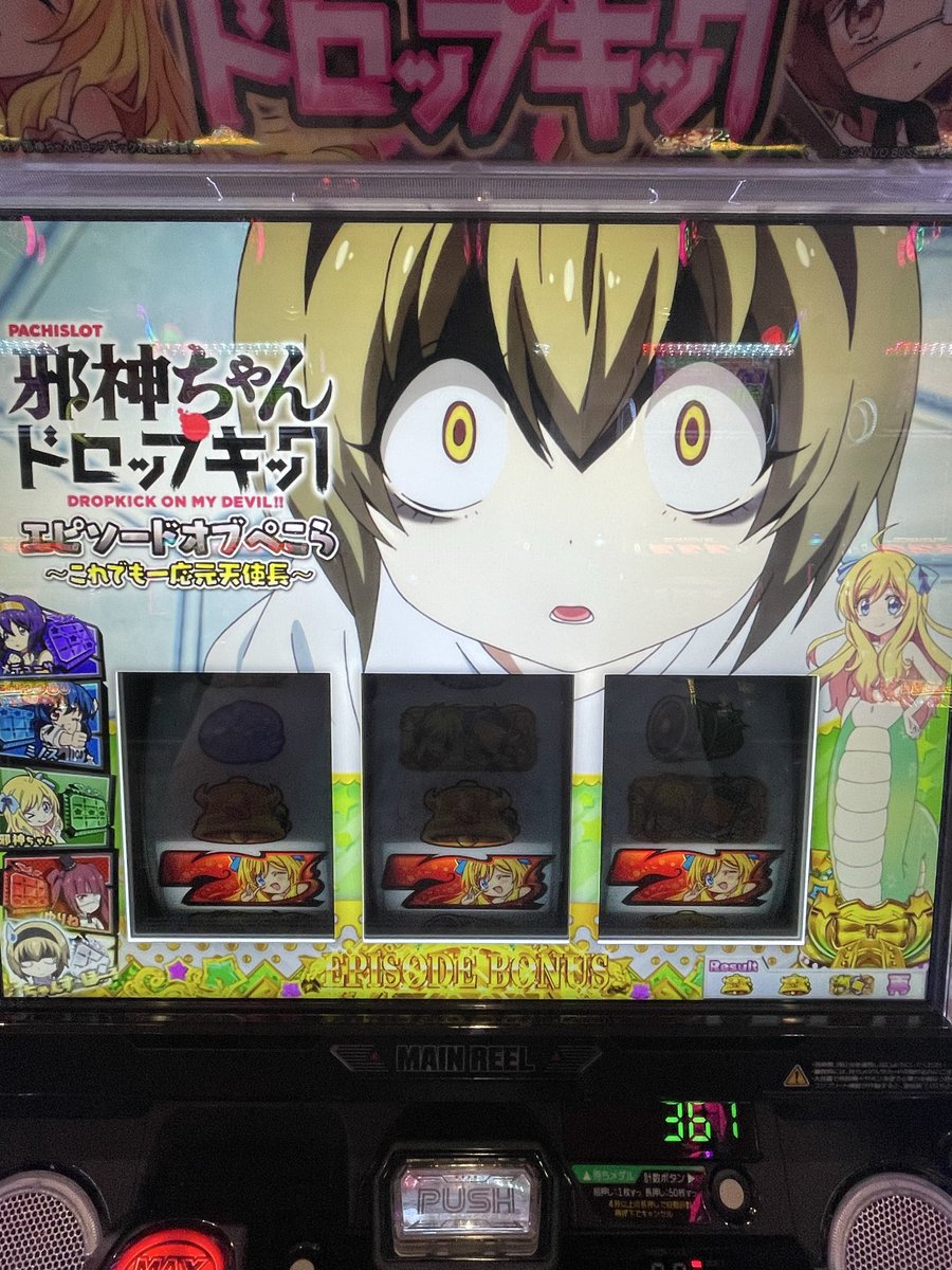 pspssuko's tweet photo. しごおわ稼働
これ6%とかの振り分けだった気がする
が、、、ほぼ駆け抜けでおわり
貯メダルしてまた次回ですな

#邪神ちゃんドロップキック https://t.co/5JJUgp8AKZ
