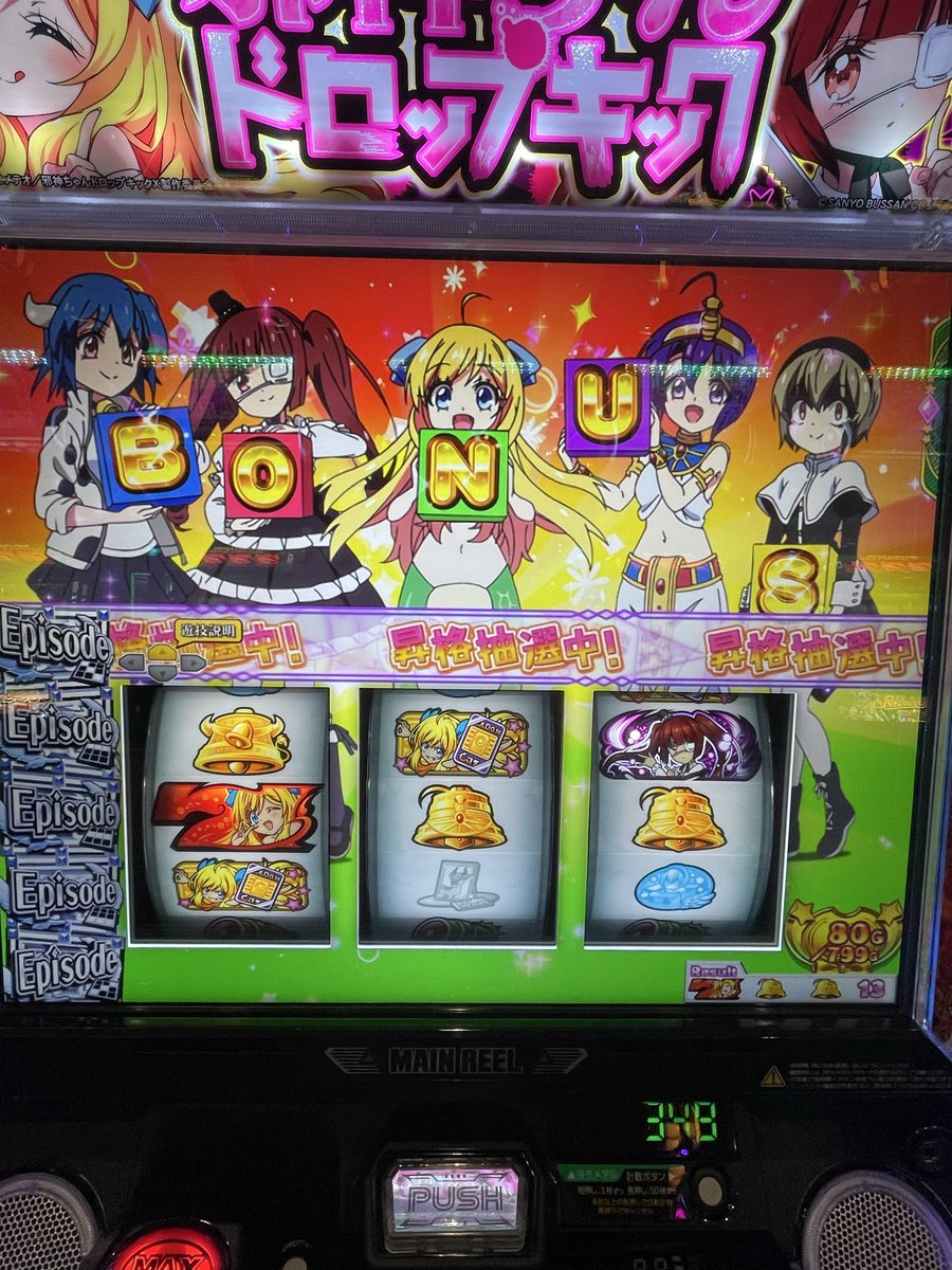 pspssuko's tweet photo. しごおわ稼働
これ6%とかの振り分けだった気がする
が、、、ほぼ駆け抜けでおわり
貯メダルしてまた次回ですな

#邪神ちゃんドロップキック https://t.co/5JJUgp8AKZ