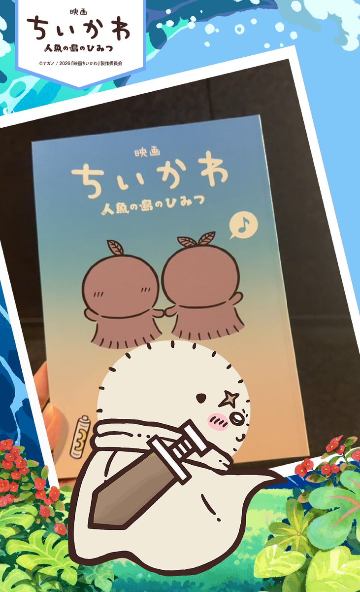 AndLycoris's tweet photo. @chiikawa_movie なんか話題になっていたから観に行ったらハマりました✨
まさかアニメ一気見するとは()
逃げてる途中、岩にぶつかる寸前のうさぎが好きです←
今度は4DXで見たいです☺️

#映画館でちいかわ 
#キャンペーン https://t.co/RJ9HSDEeLv