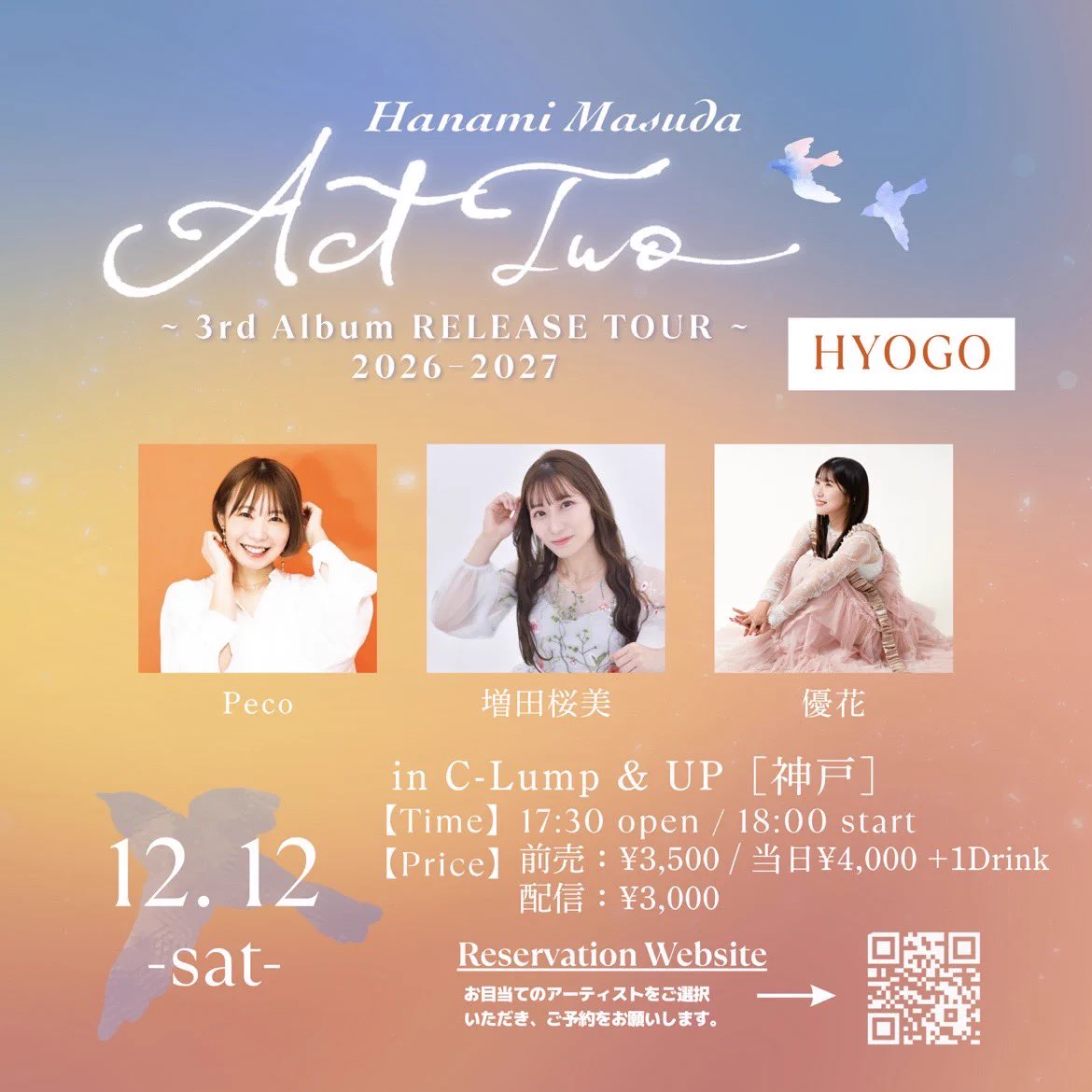 ペコ(清水夏妃)live情報💉 (@pecolive0826) / X