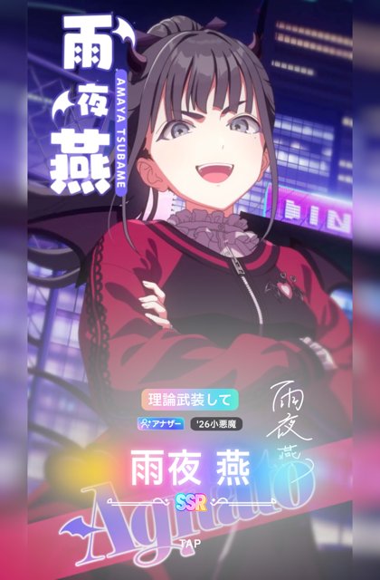 cos_junsan's tweet photo. これが燕Pの1発2枚引きです。

#学マス https://t.co/BENpIFXXQg