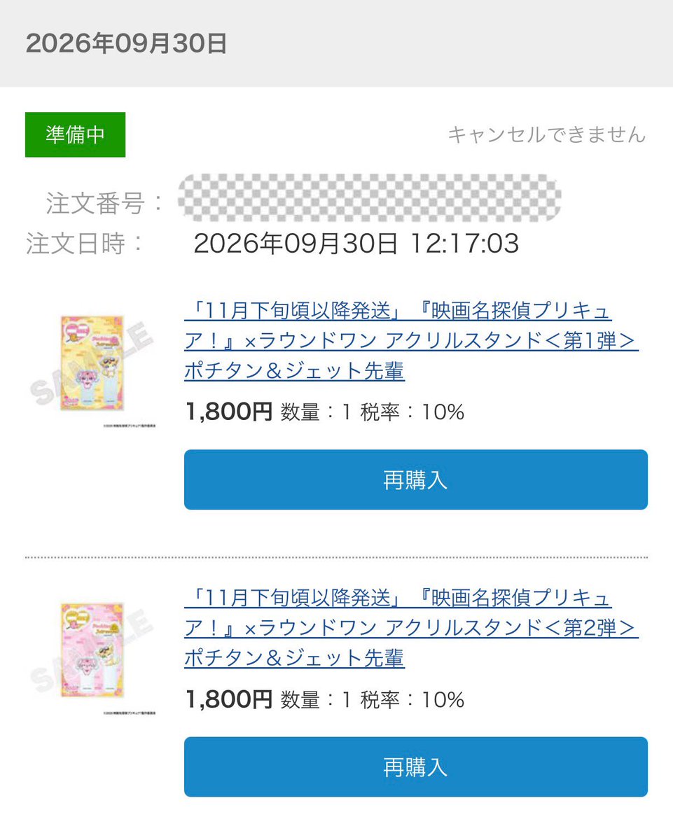 tx_xt_x2's tweet photo. 【交換/仮約束】
名探偵プリキュア ラウンドワン ラウワン アクリルスタンド

求：ジェット先輩第1弾、第2弾

譲：ポチタン第1弾、第2弾

まとめて交換してくださる方優先。
お気軽にお声掛けください🙌🏻 https://t.co/8Ntg3Yqyxo