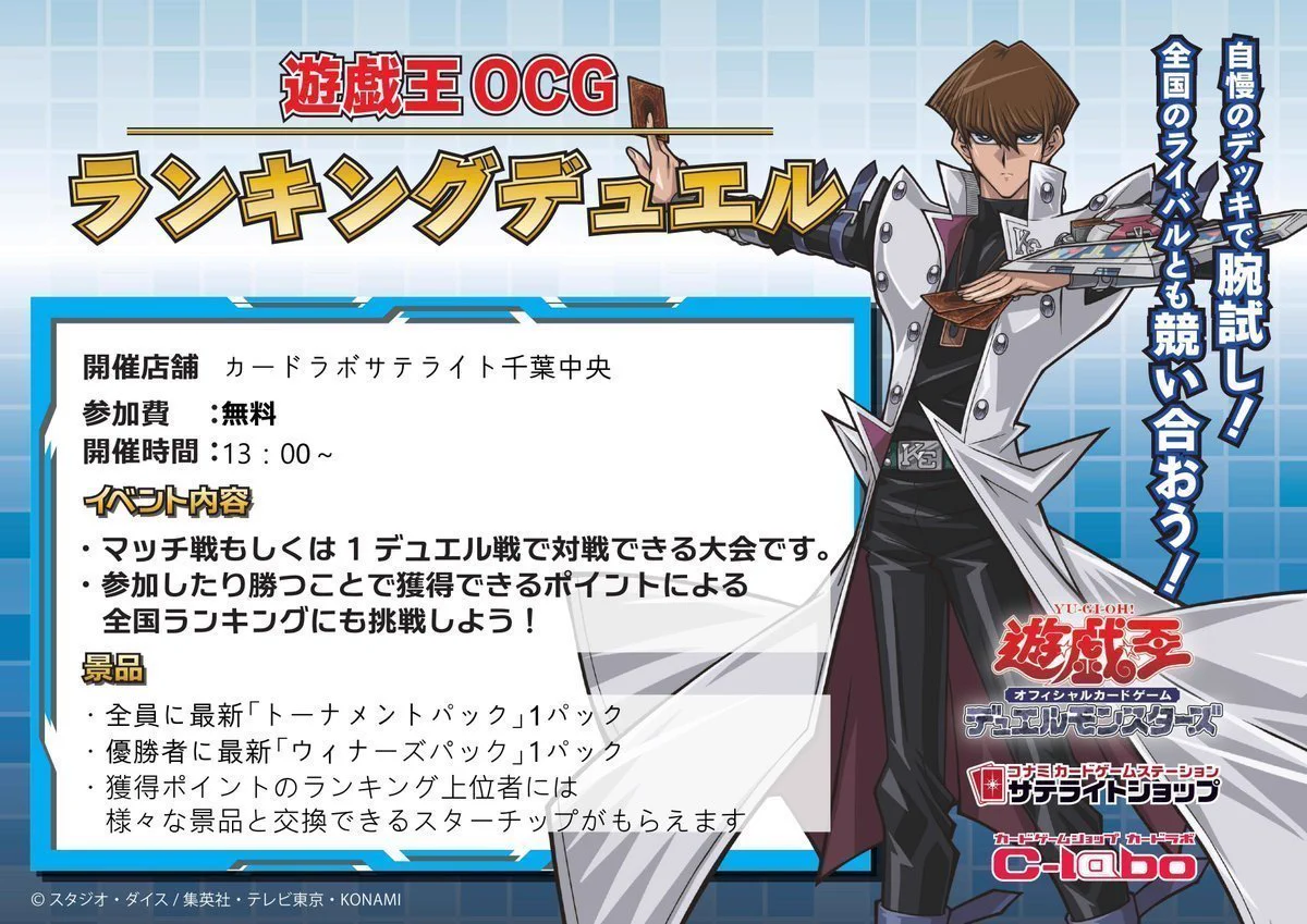 サテライトショップ千葉中央 on X: 