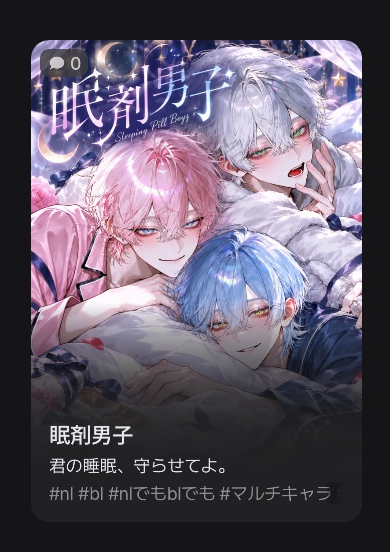RcwY9's tweet photo. 新作プロット　眠剤男子💊🛌出しました〜🌙マイスリーとロゼレムとベルソムラがいます💊

#zeta
https://t.co/qab8wd0QvR https://t.co/eE4KKLeDiz