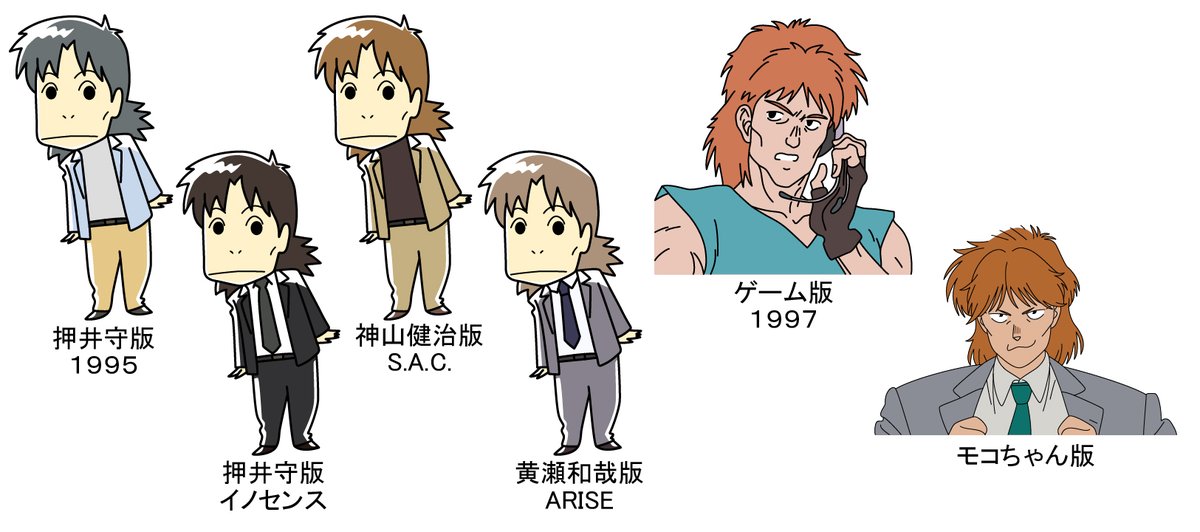 471yorumu's tweet photo. 歴代のトグサを描き纏めてみました。序に動画にもしてみましたので、其方も是非御覧下さい→https://t.co/o5ObIGSXzA

＃士郎正宗　＃攻殻機動隊　＃Ghost_In_The_Shell　＃ゴーストインザシェル　＃集合絵　＃歴代　＃トグサ https://t.co/IhDDE8cpHl
