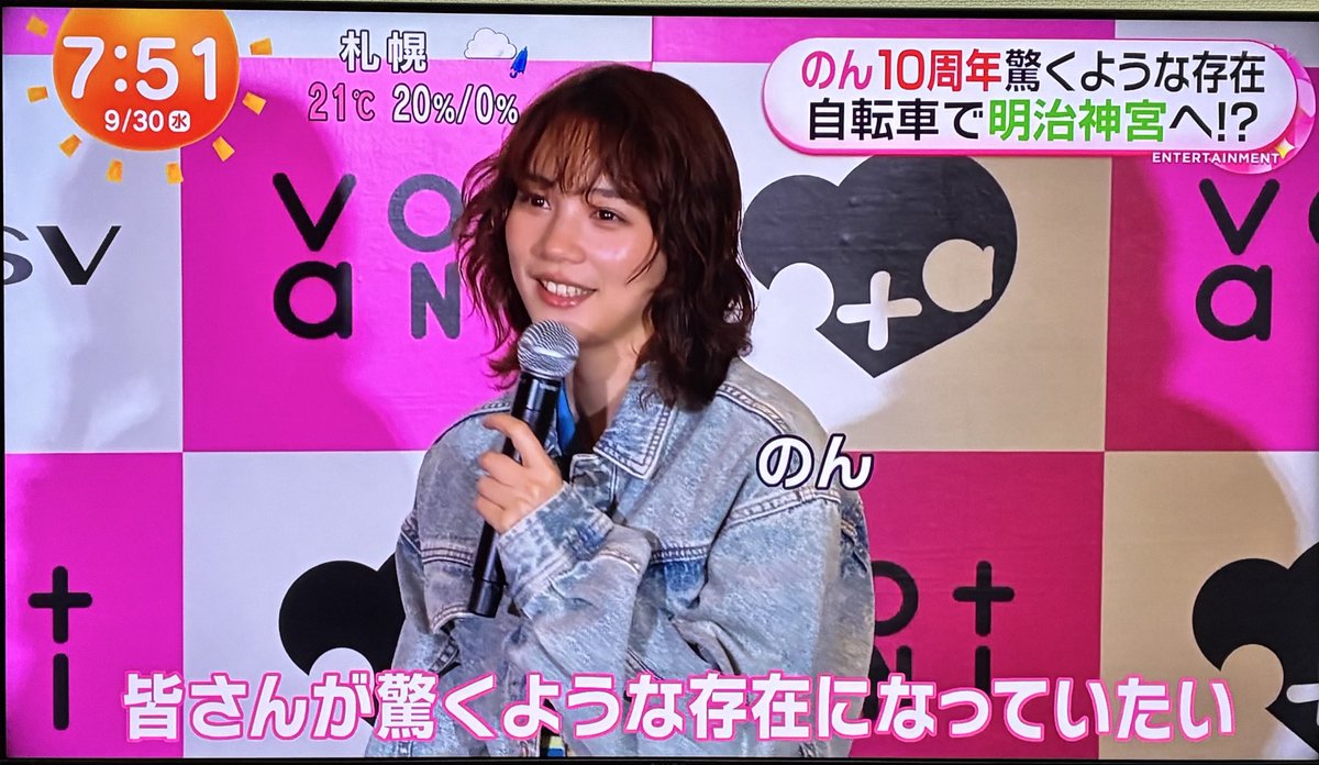 taruru_to_desu's tweet photo. 今朝の録画チェック①
めざましテレビ
ようやく日常が帰ってきた
#のん #能年玲奈 #BESV #Votani https://t.co/yXFb3UvAdH