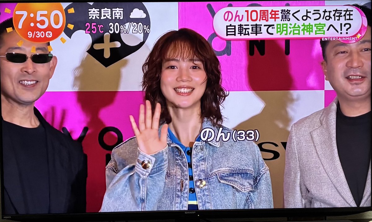 taruru_to_desu's tweet photo. 今朝の録画チェック①
めざましテレビ
ようやく日常が帰ってきた
#のん #能年玲奈 #BESV #Votani https://t.co/yXFb3UvAdH