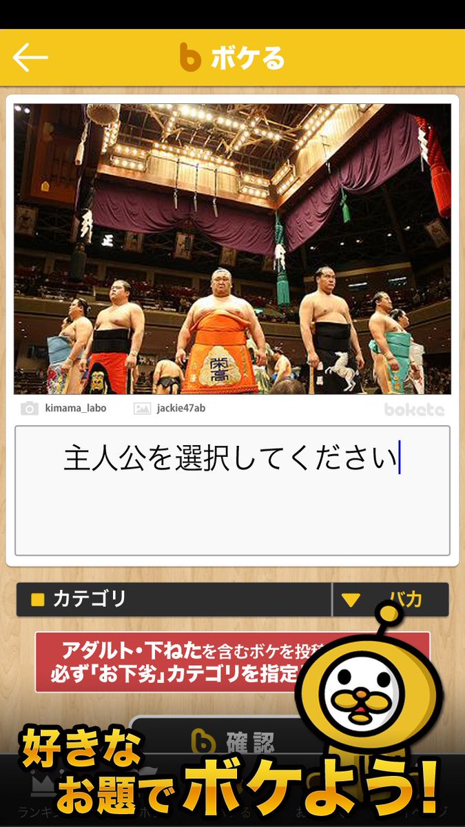 marumocchii's tweet photo. @boketejp 寂しい…たくさん笑ったり「こんな事思いつくなんて天才やん」という色んな感情で楽しませてもらいました。本当にありがとうございました。 https://t.co/k2dUmaANGr