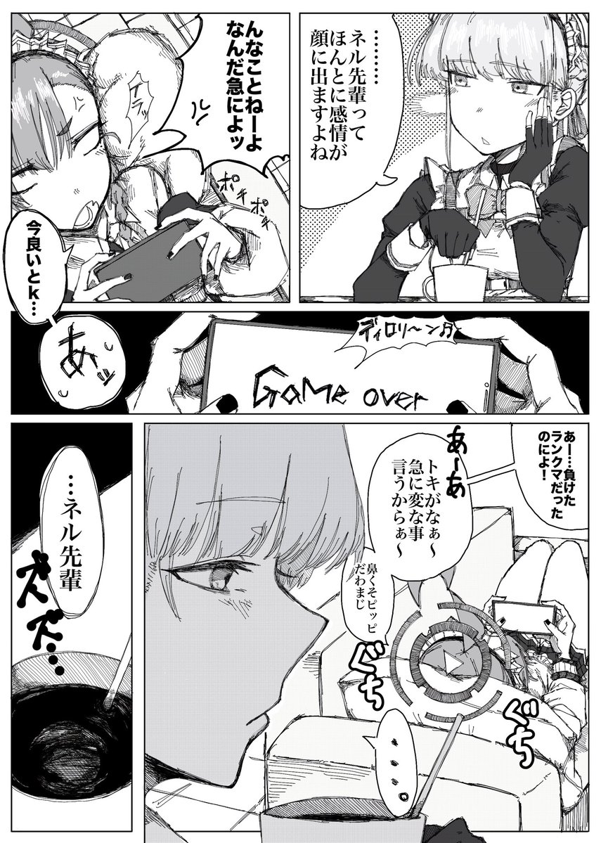morimorio_2525's tweet photo. 分かり易いネル先輩 https://t.co/nazYwvQlJD