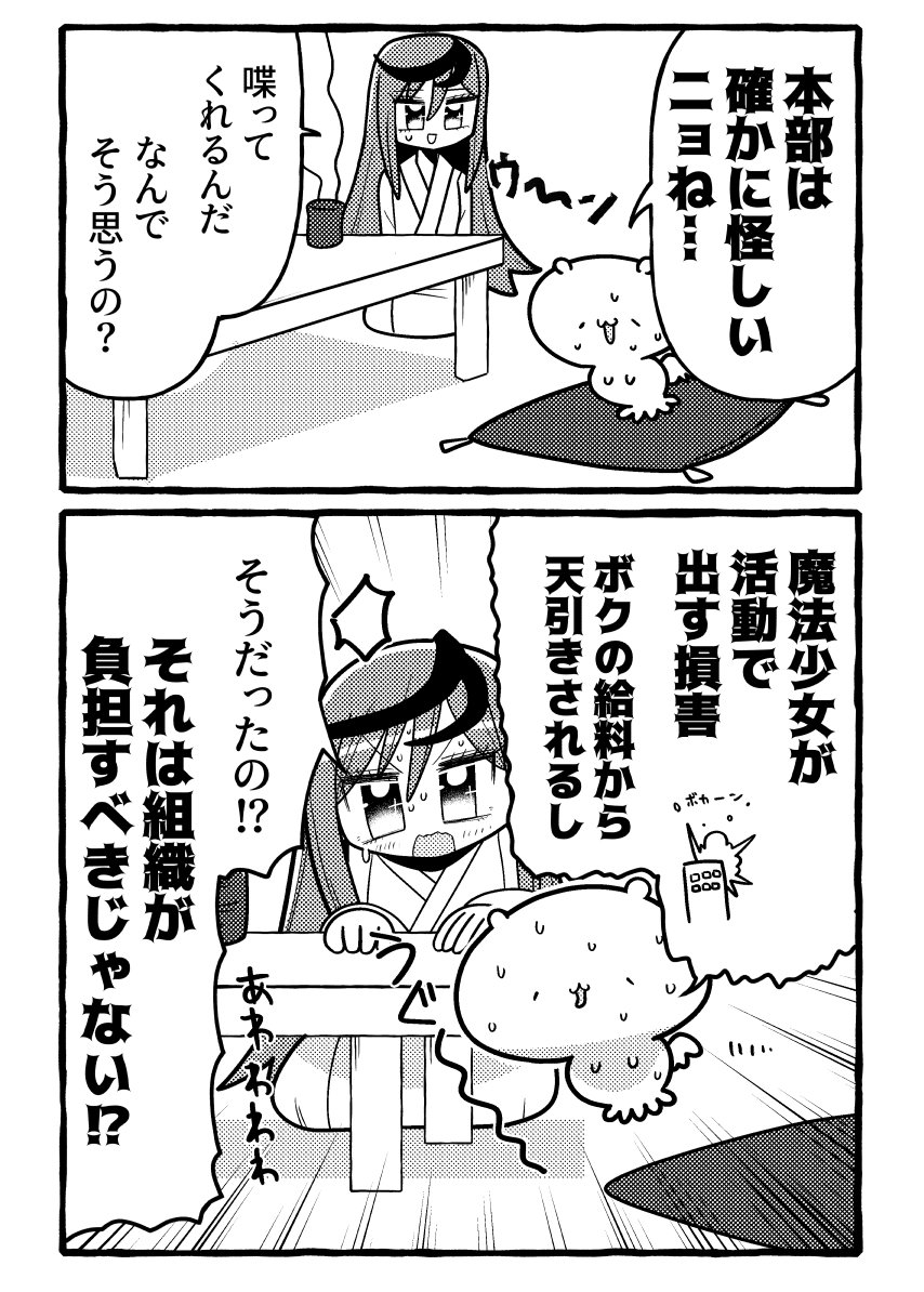 Ce_Lemony's tweet photo. グレーゾーンの魔法少女

魔法少女の闇を知る！ https://t.co/HwvHWb7eHT