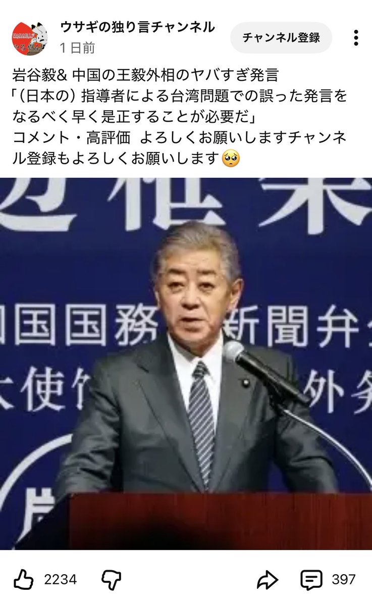 shiro9145's tweet photo. YouTube観てたら変なおすすめばかり出てくる。コメント欄も揃いも揃って変。
思想誘導強化中なのかな。
反中コメントが多いとどんどんそっちが正しいみたいに、読んでる方は思ってしまいそう。 https://t.co/CGq84RNbRP