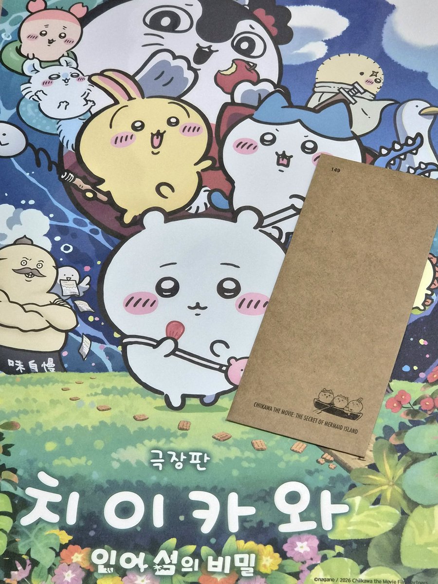 meowblackbear31's tweet photo. 🐻‍❄️소소한 팔로워 한정 이벤트🐻‍❄️

치이카와 영화 개봉 기념으로𓏧
이 글을 RT 해주신 팔로워 분들 중 1분께 

<치이카와 포스터+CGV ttt+농담곰 키링3+띠부씰2>를 보내드려요! 

🐹 포스터는 살짝 말아서 보내드려요
😺 당발은 10월 4일
🐰 나가노 선생님을 좋아하시는 분만ʕᵔᴥᵔʔ https://t.co/5CQmm3ELOW