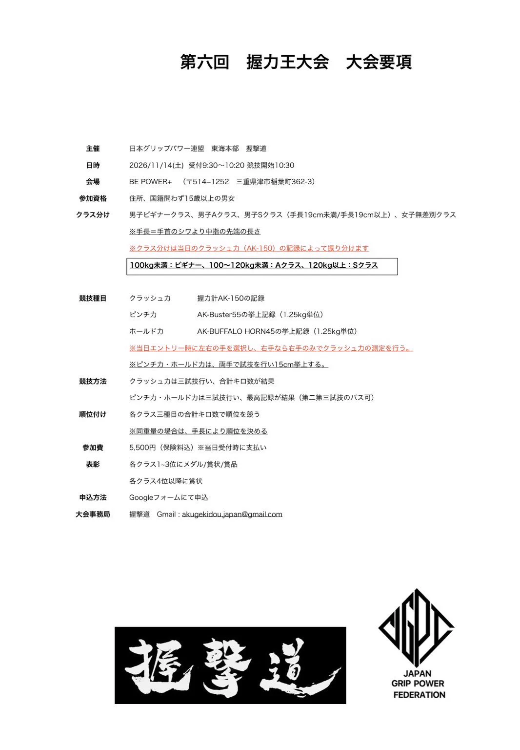 握撃 on X: 