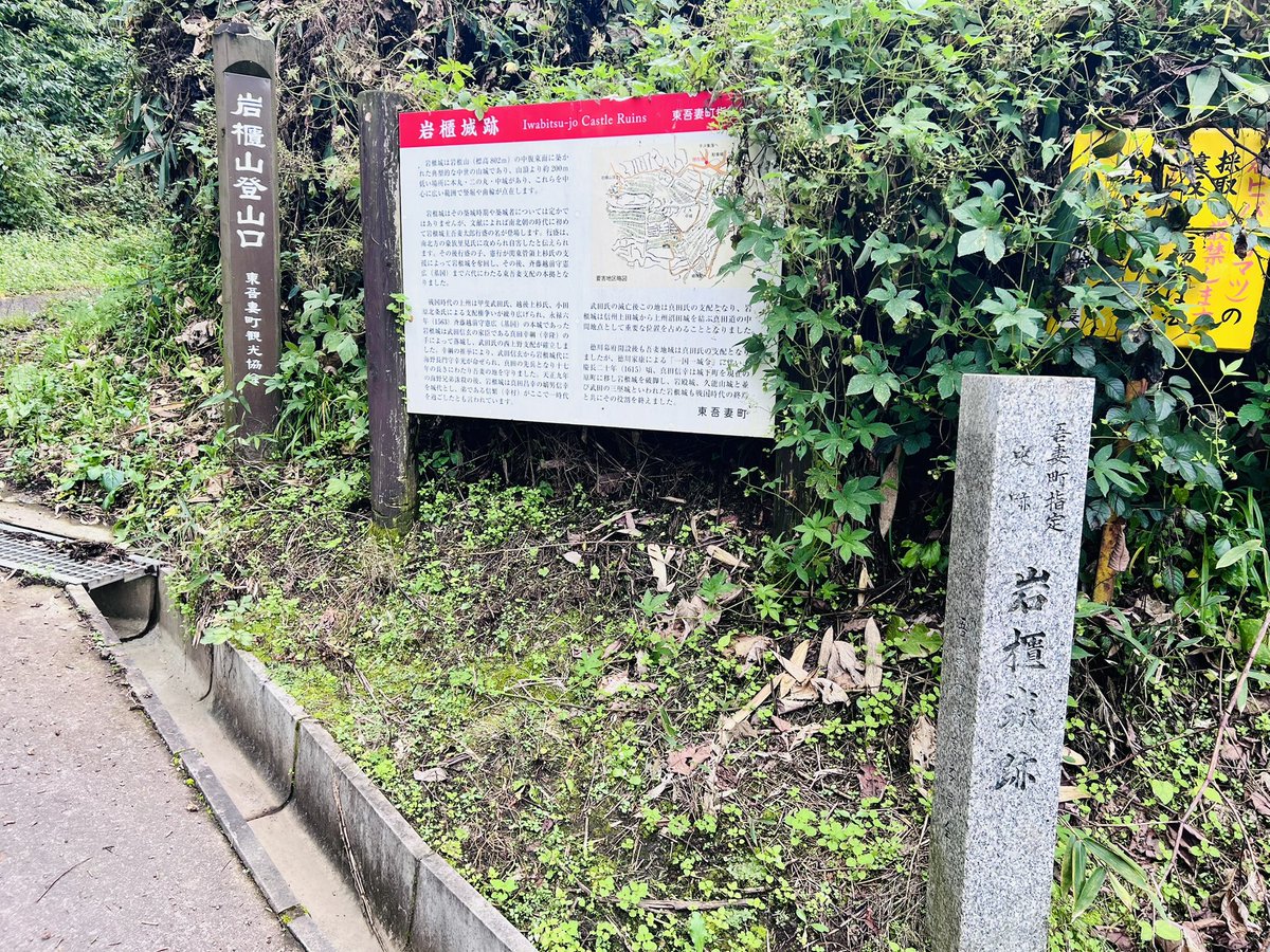 denrai22's tweet photo. 7/9 #GUNMAPASSPORT ゲットして
9/30コンプリート

岩櫃城の御城印もゲットした😆 https://t.co/XdONrn7i8l