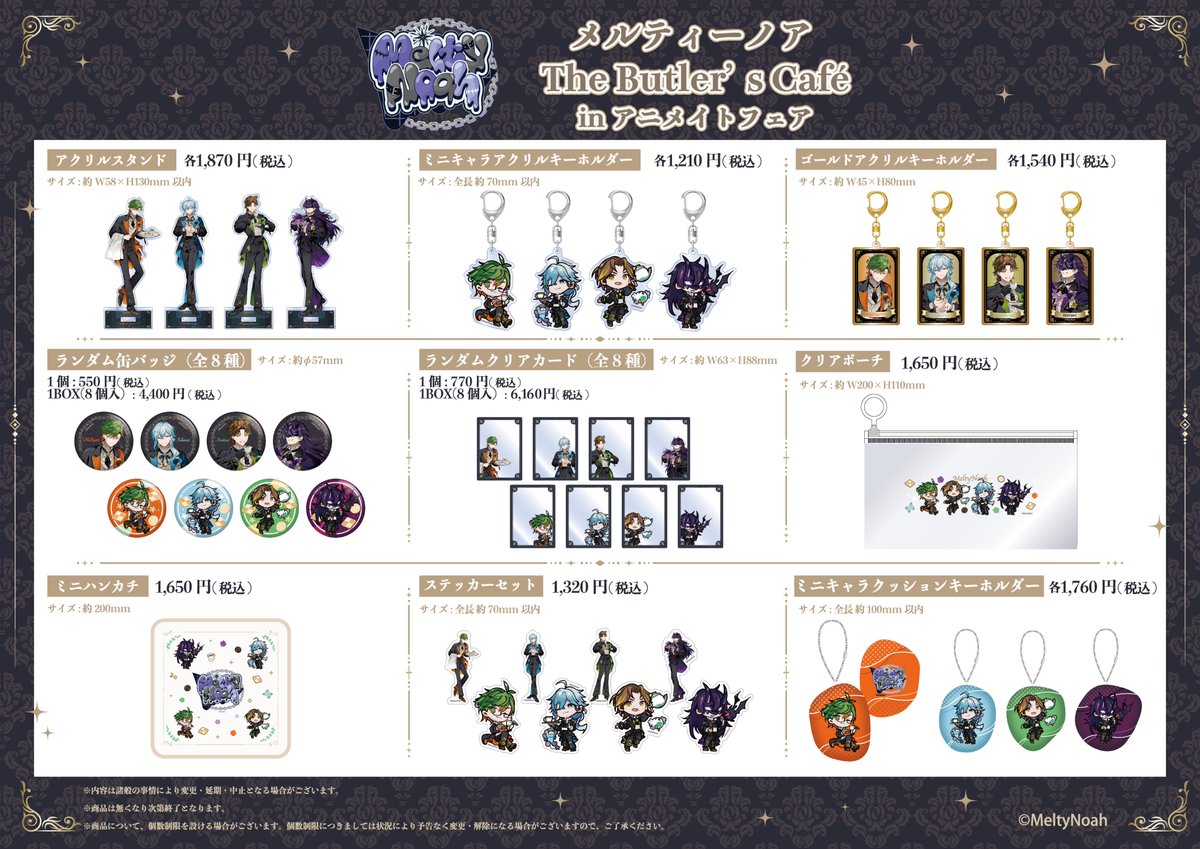 Melty_Noah's tweet photo. 🧙‍♂️ｵｼﾗｾｼﾞｬ!
【メルティーノア  アニメイトフェア】のオンライン事後販売開始！

▎販売サイト
https://t.co/pBzI4c5aVo

▎日程
10/2（金）18:00～売り切れまで

▎お届け
10/9（水）以降順次

#メルティーノア https://t.co/DYRk4g9NKl