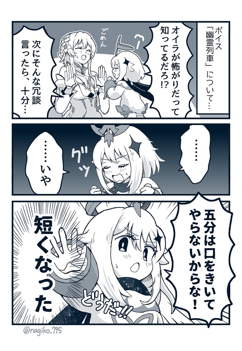 nagiko_795's tweet photo. #今月描いた絵を晒そう
今月の蛍ちゃんとパイモンです！ 見ていただきありがとうございました✨ https://t.co/uG0GG2TGiN