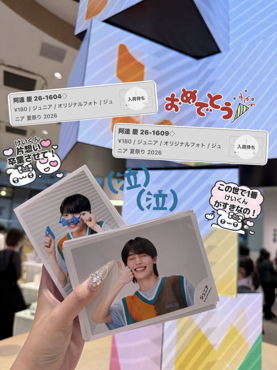 ke1muchuu's tweet photo. #阿達慶 くん🐱💙
⭐️ファミクラストア渋谷店⭐️
26-1604/26-1609 SOLD OUT㊗️✨️

1日遅れちゃったけどお誕生日おめでとうと夏幸せにしてくれてありがとうの気持ちで💙けいくんも美味しい物たべて健康に楽しく幸せに過ごすんだよ愛してるよ！だいすき！ 
 #阿達慶生誕祭2026  #阿達慶生誕祭 https://t.co/3lQNfUfmOB