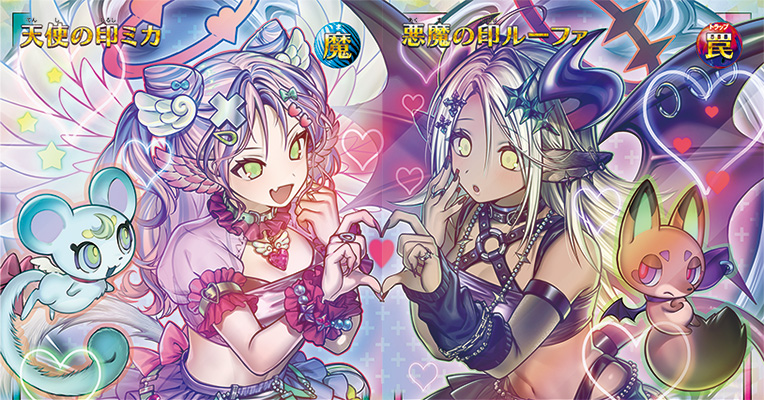 yu_gi_oh_jp's tweet photo. 【更新情報】「CARDニュース(RD)」更新！
『CROSS ART COLLECTION』で登場する新カード「天使の印ミカ」「悪魔の印ルーファ」のカード画像を公開！

#遊戯王 #ラッシュデュエル
https://t.co/bJxH8vpF7u https://t.co/R5AxCqEj8j
