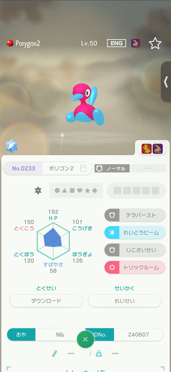 27Lp's tweet photo. #ポケモン配布 
リポストといいねから〜
リプもあると嬉しい

気分で締切 https://t.co/7rBh5QAhG0