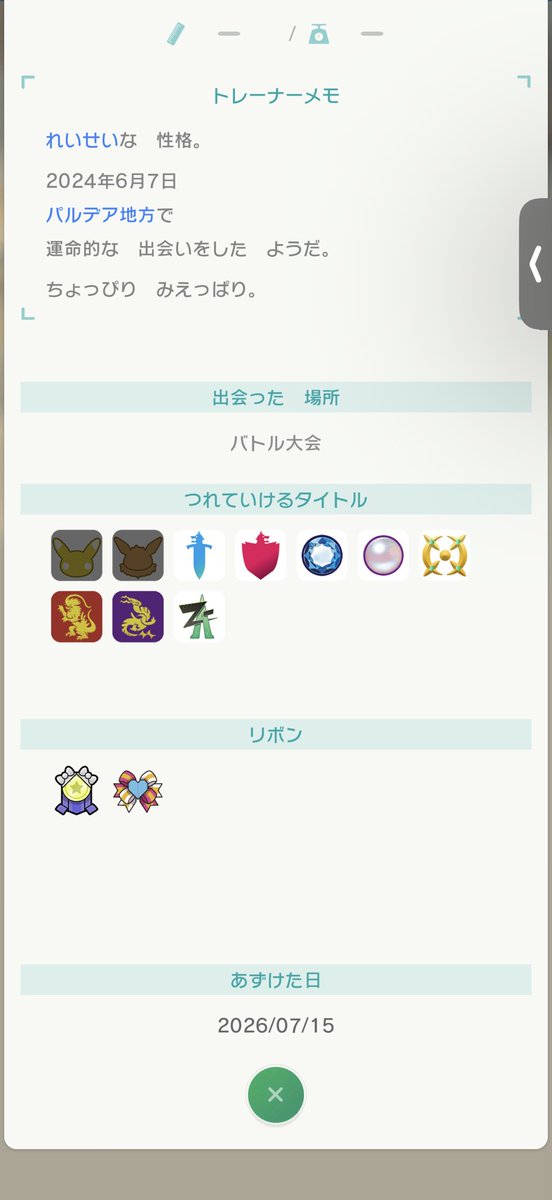 27Lp's tweet photo. #ポケモン配布 
リポストといいねから〜
リプもあると嬉しい

気分で締切 https://t.co/7rBh5QAhG0