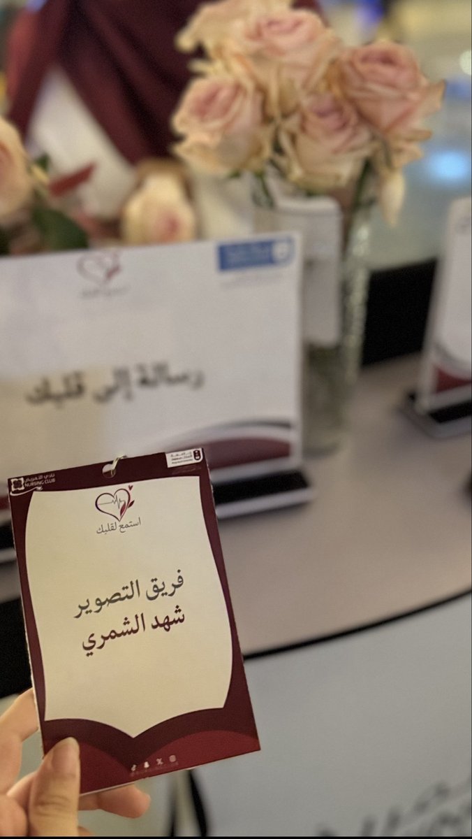 rnshmri's tweet photo. استمع لقلبك🫀
#world_heart_day https://t.co/vFs15HhDNC