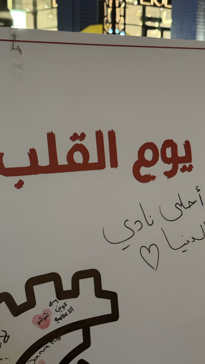rnshmri's tweet photo. استمع لقلبك🫀
#world_heart_day https://t.co/vFs15HhDNC