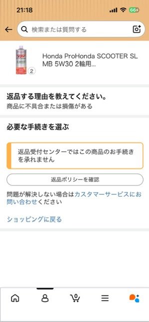 ubaneco's tweet photo. 僕もAmazonでエンジンオイルを２缶購入したら、２缶とも缶がベコベコ・・・
一つは蓋がひしゃげていて開かない・・・
なのに返品は承れないって何故？ https://t.co/IRqAxvyjhM