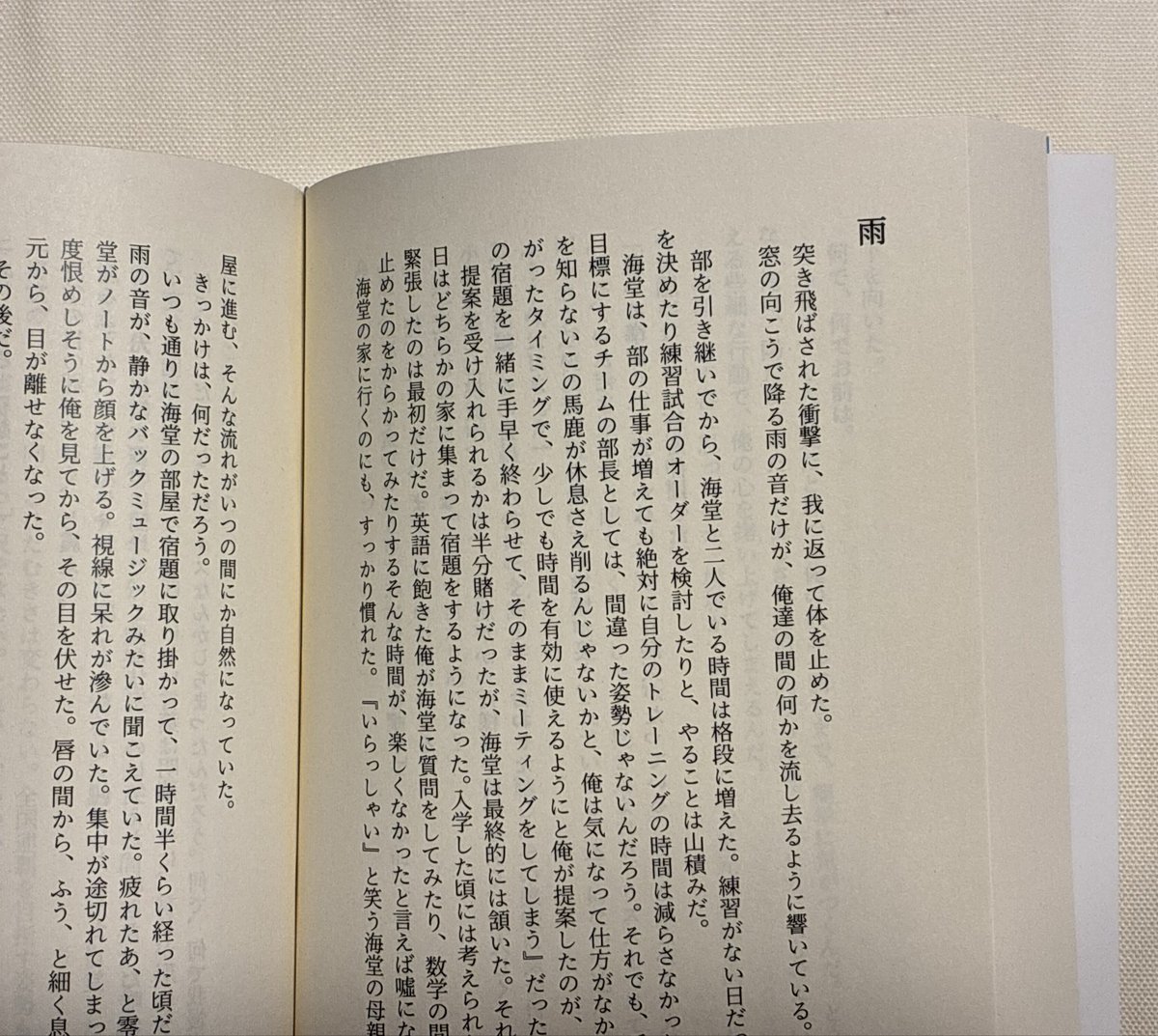 eyluvrnij's tweet photo. はじめて作るページ数だったのでノド側の文字が巻き込まれないか心配でしたが、問題なく読めそうで嬉しい https://t.co/0f2BNjJxjL