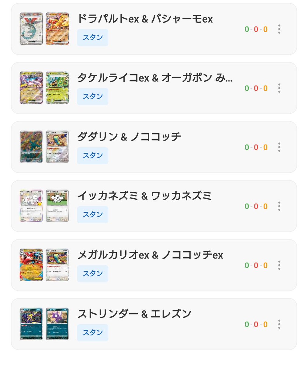 7Vkny's tweet photo. シティのデッキはこの辺で迷って迷って迷いに迷って迷った https://t.co/aKtcSIs8Kt