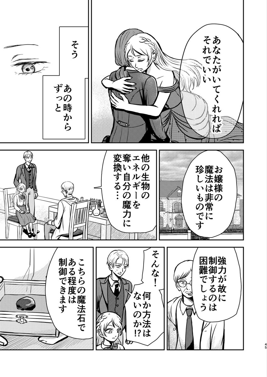 39masaku39's tweet photo. アイラ 11
#創作百合 https://t.co/Xyrdl5hwXw