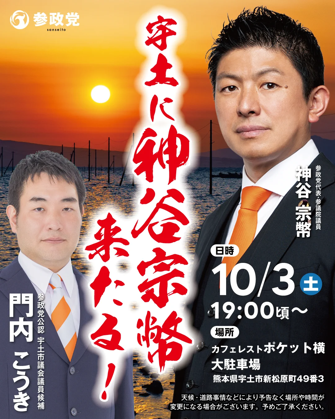 公の場での発言・インタビュー報道記録