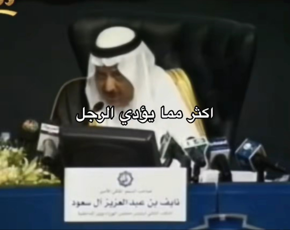 NotTillDeath's tweet photo. اللي تدافع عن حق المرأة و يقذفونها ترا اقل وحده منهم حرموها من عيالها وطبوا بيتها واغتصبوها و يراقبونها كانها مهجنه او ماهي من البلاد مع أن دورها كما ذكر سمو الأمير نايف بن عبد العزيز آل سعود انها تؤدي اكثر منك ياللي تقذف وتمشي وراء الباطل بلا إنسانية ولا مروءة  #بلا_نقاب_٢٠٣٠ https://t.co/ACfAjyDQvt